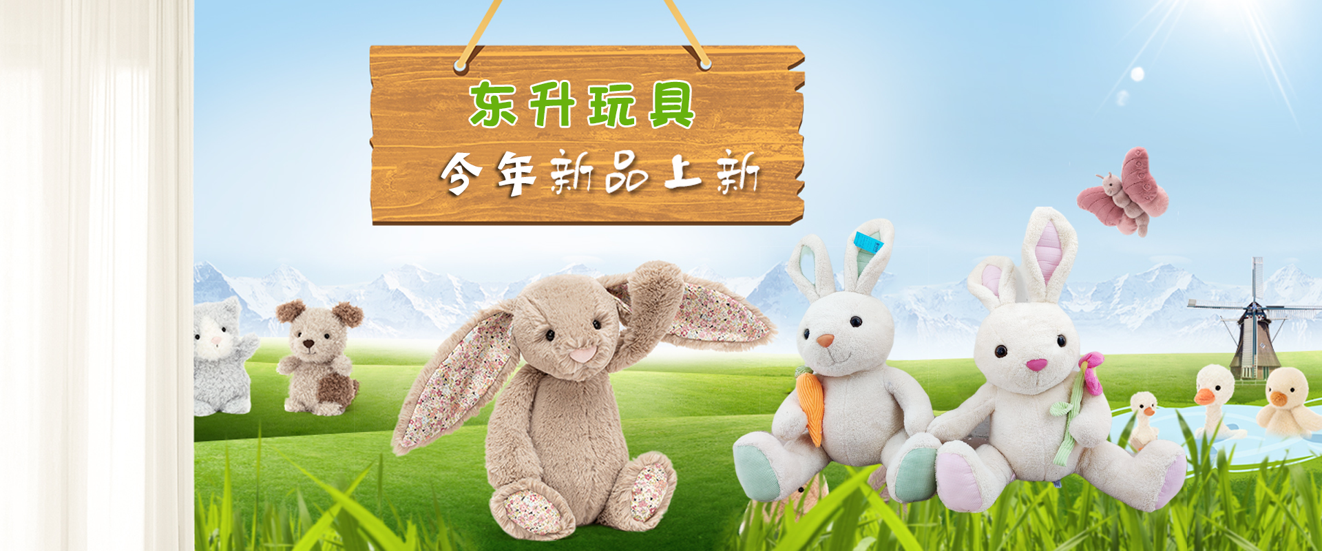 毛絨玩具定制